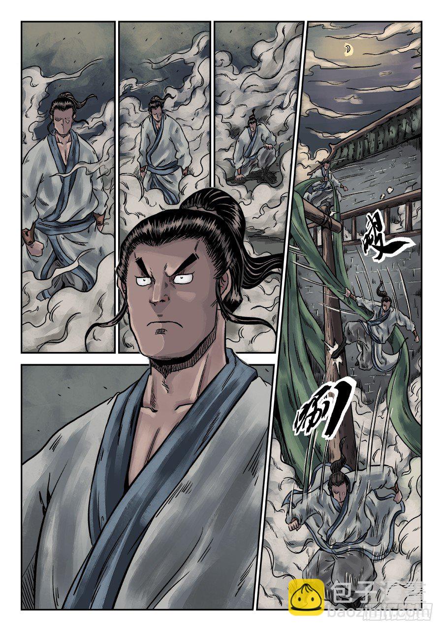 序章 游戏三昧三-第9话