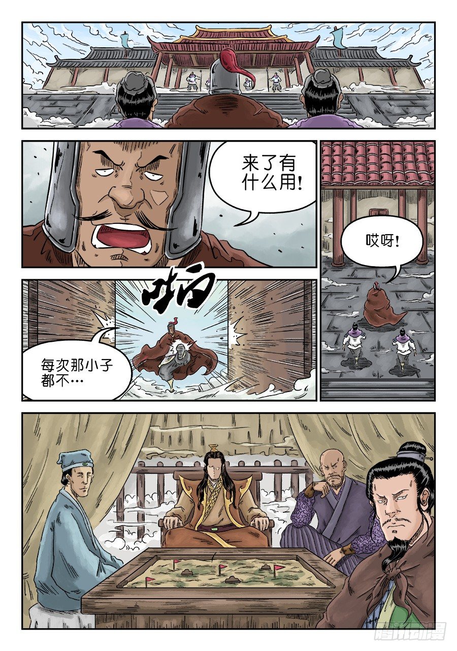 第四章 兵临城下二-第81话