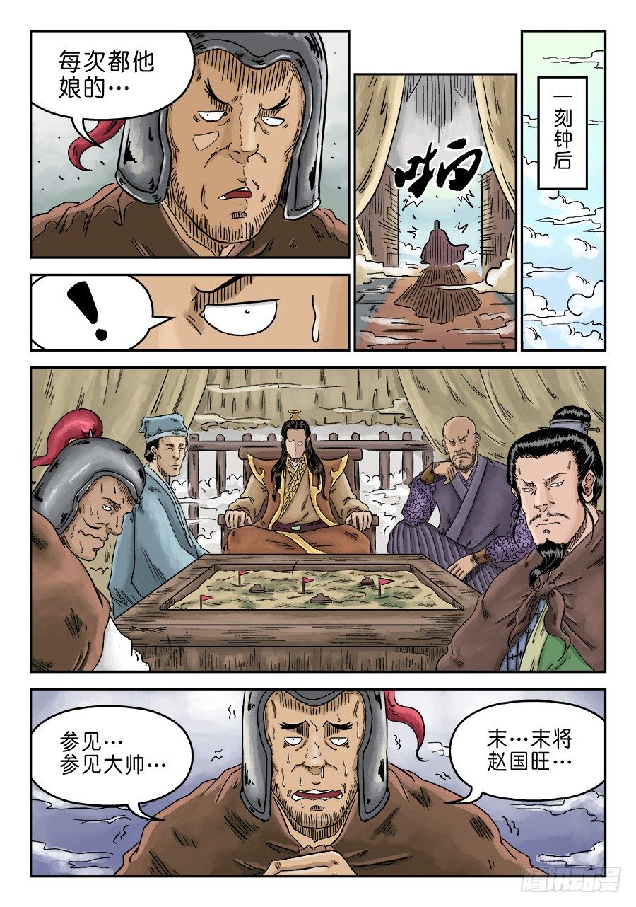 第四章 兵临城下二-第81话