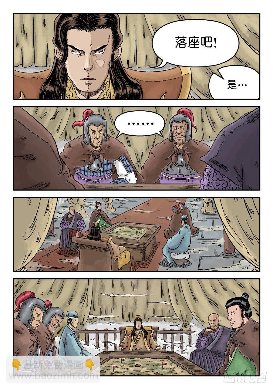 第四章 兵临城下二-第81话