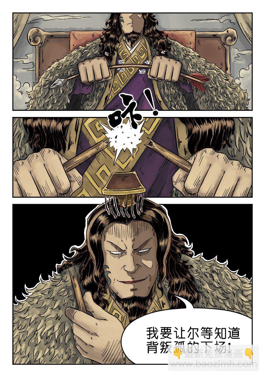 第四章 兵临城下完-第83话