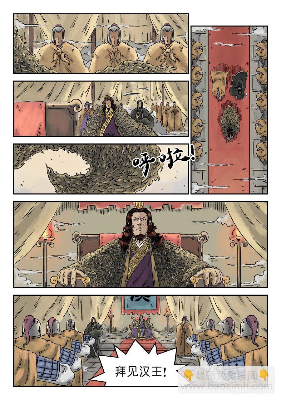 第四章 兵临城下完-第83话