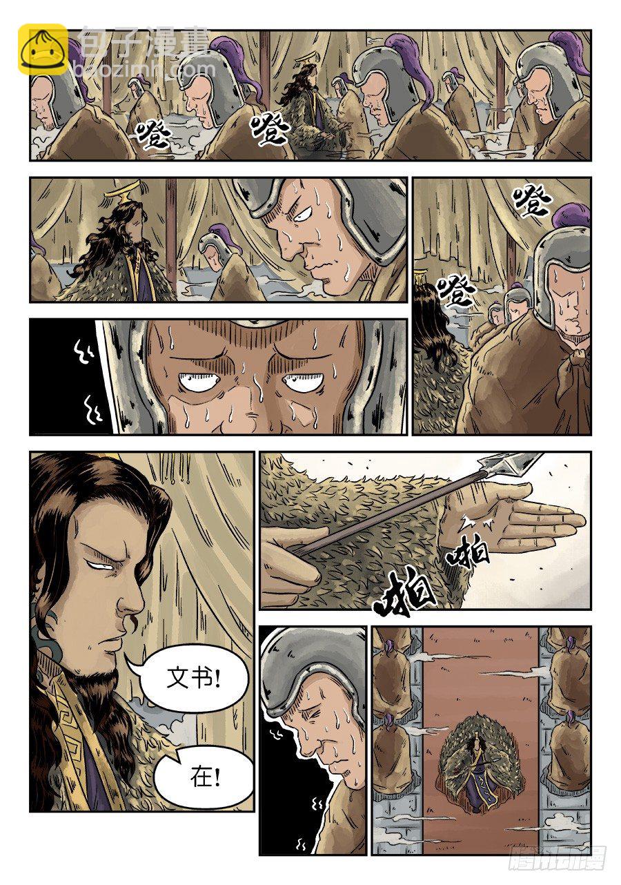 第四章 兵临城下完-第83话