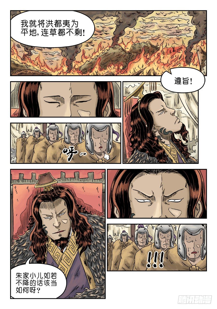 第四章 兵临城下完-第83话