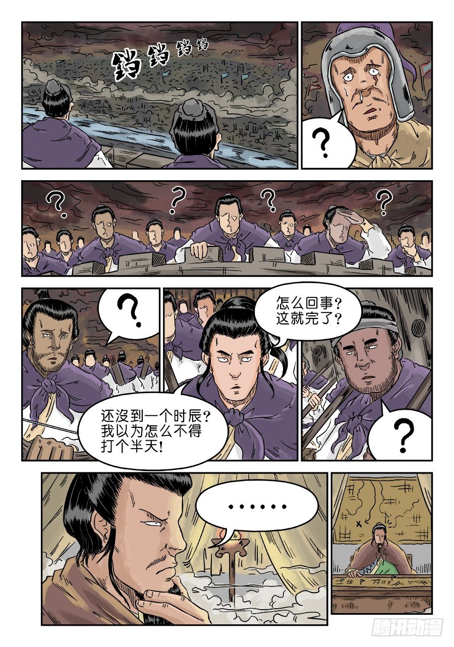 第四章 小试牛刀二-第85话