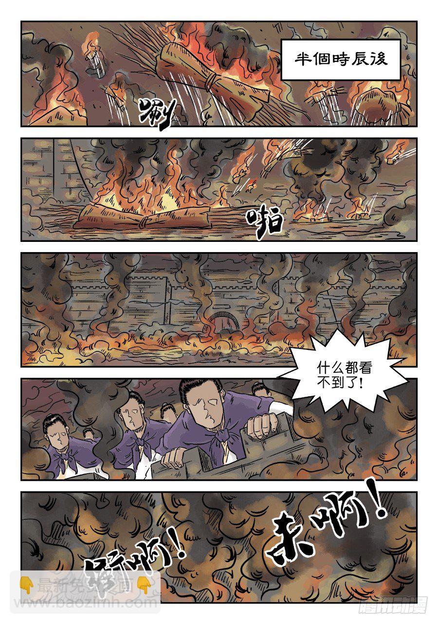 第四章 小试牛刀二-第85话