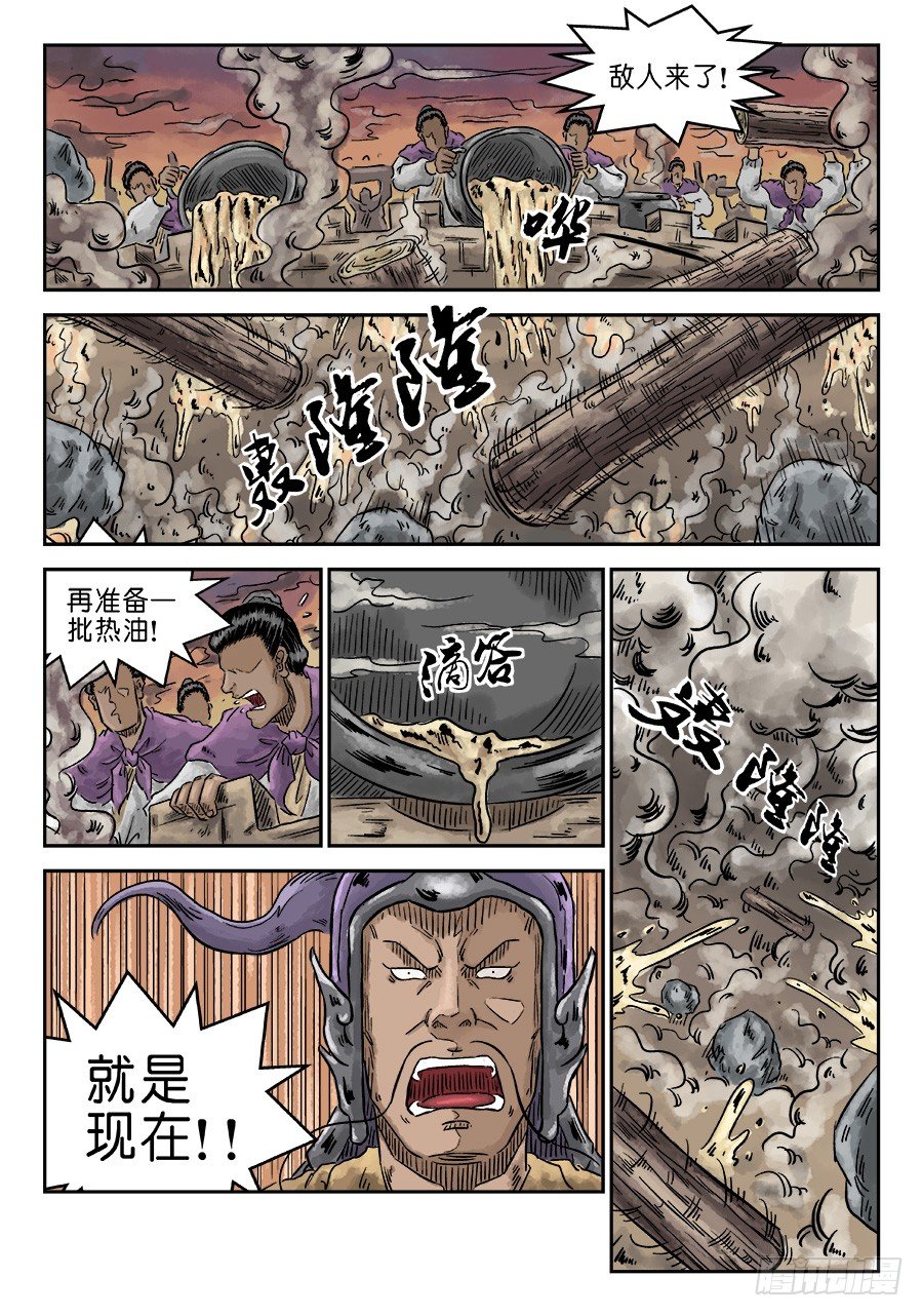 第四章 小试牛刀二-第85话