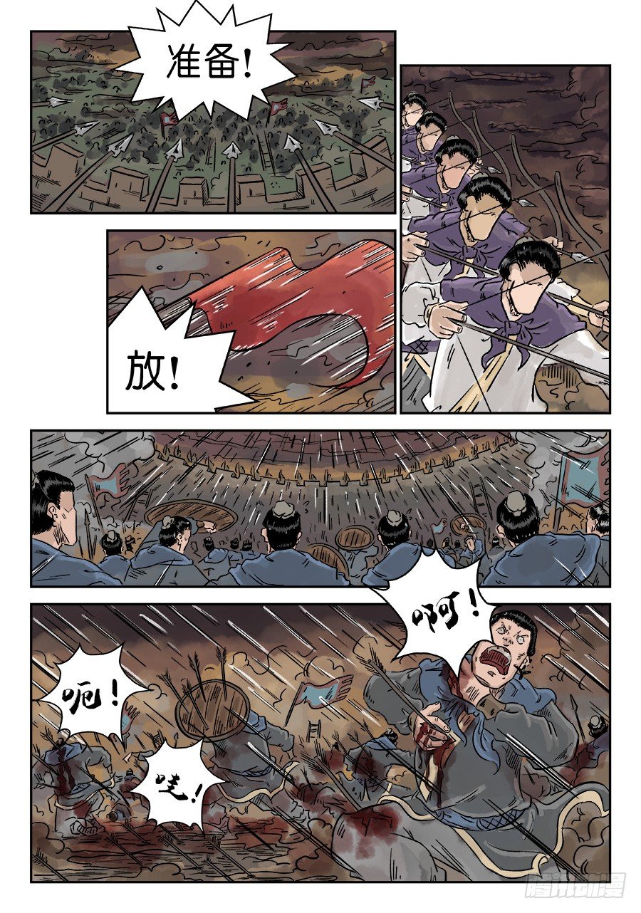 第四章 小试牛刀二-第85话