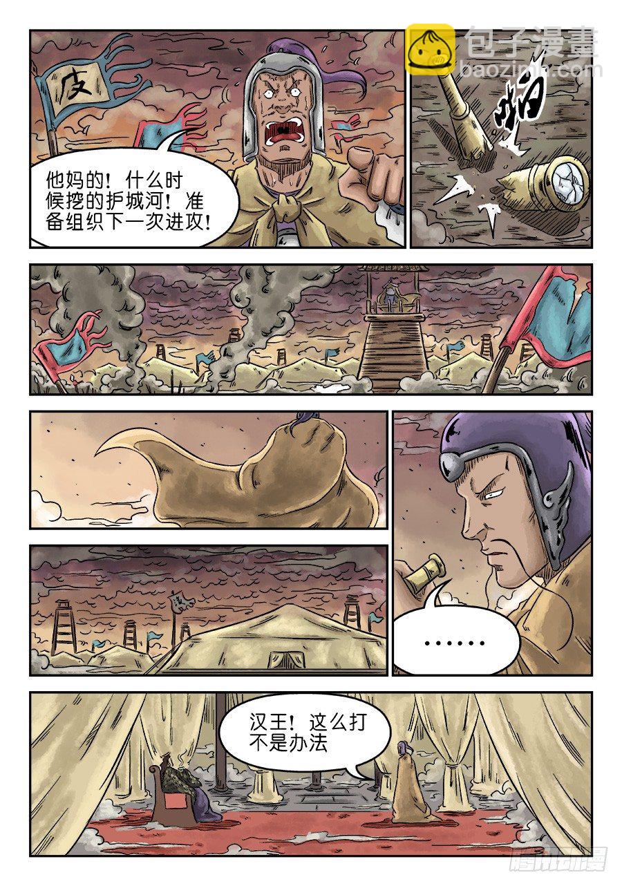 第四章 小试牛刀二-第85话