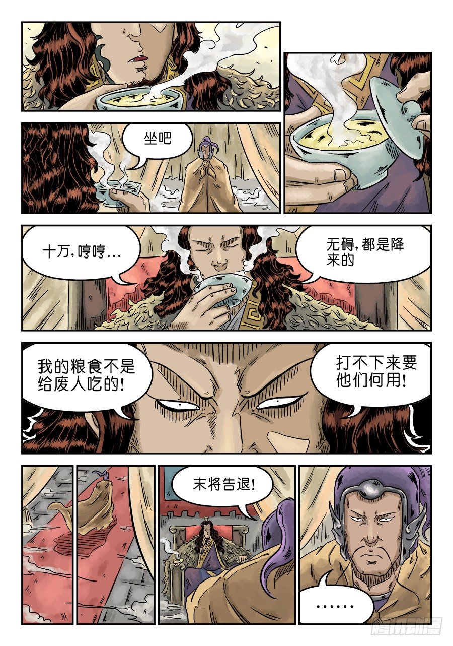 第四章 小试牛刀二-第85话