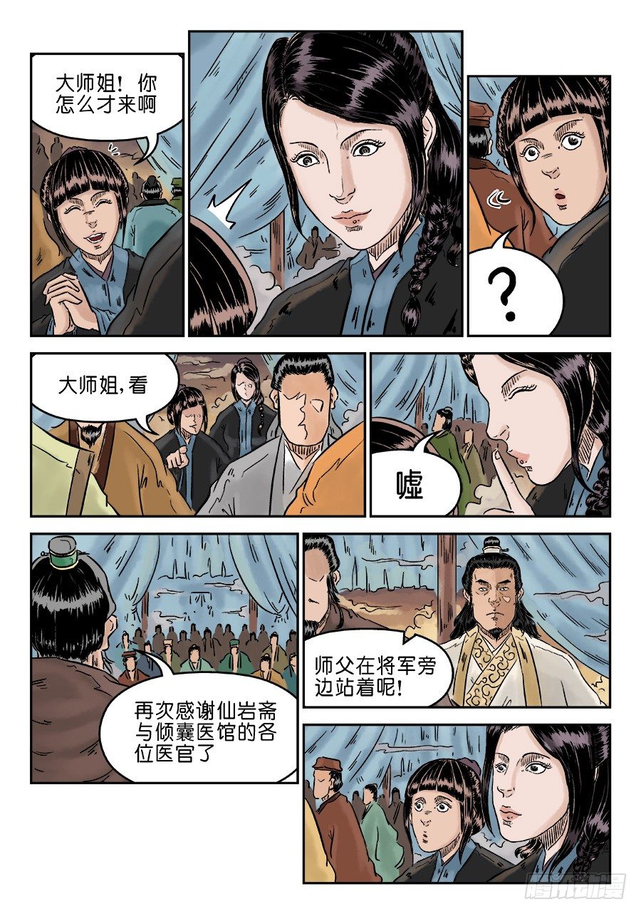 第四章 小试牛刀完-第89话