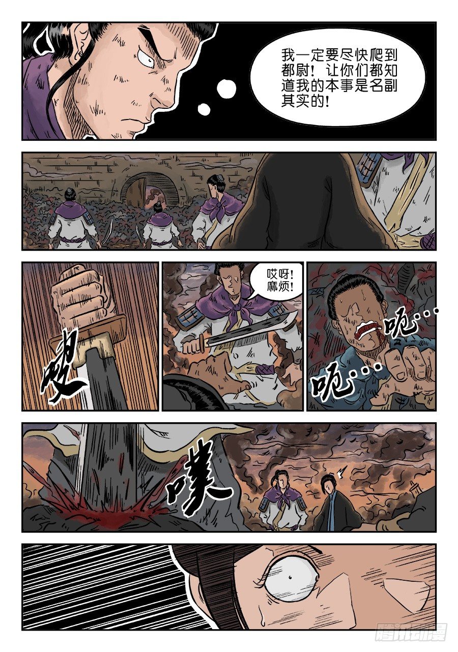 第四章 小试牛刀完-第89话