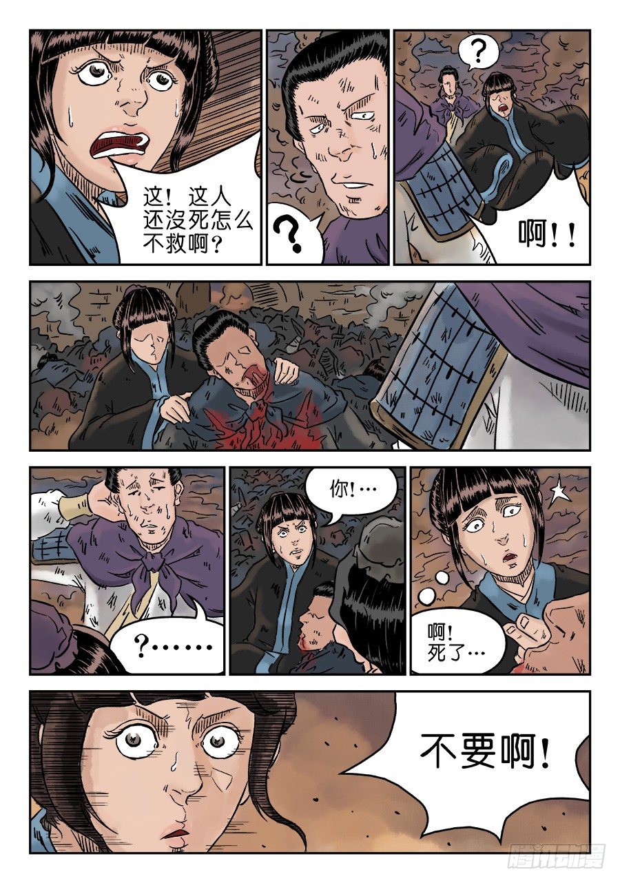 第四章 小试牛刀完-第89话