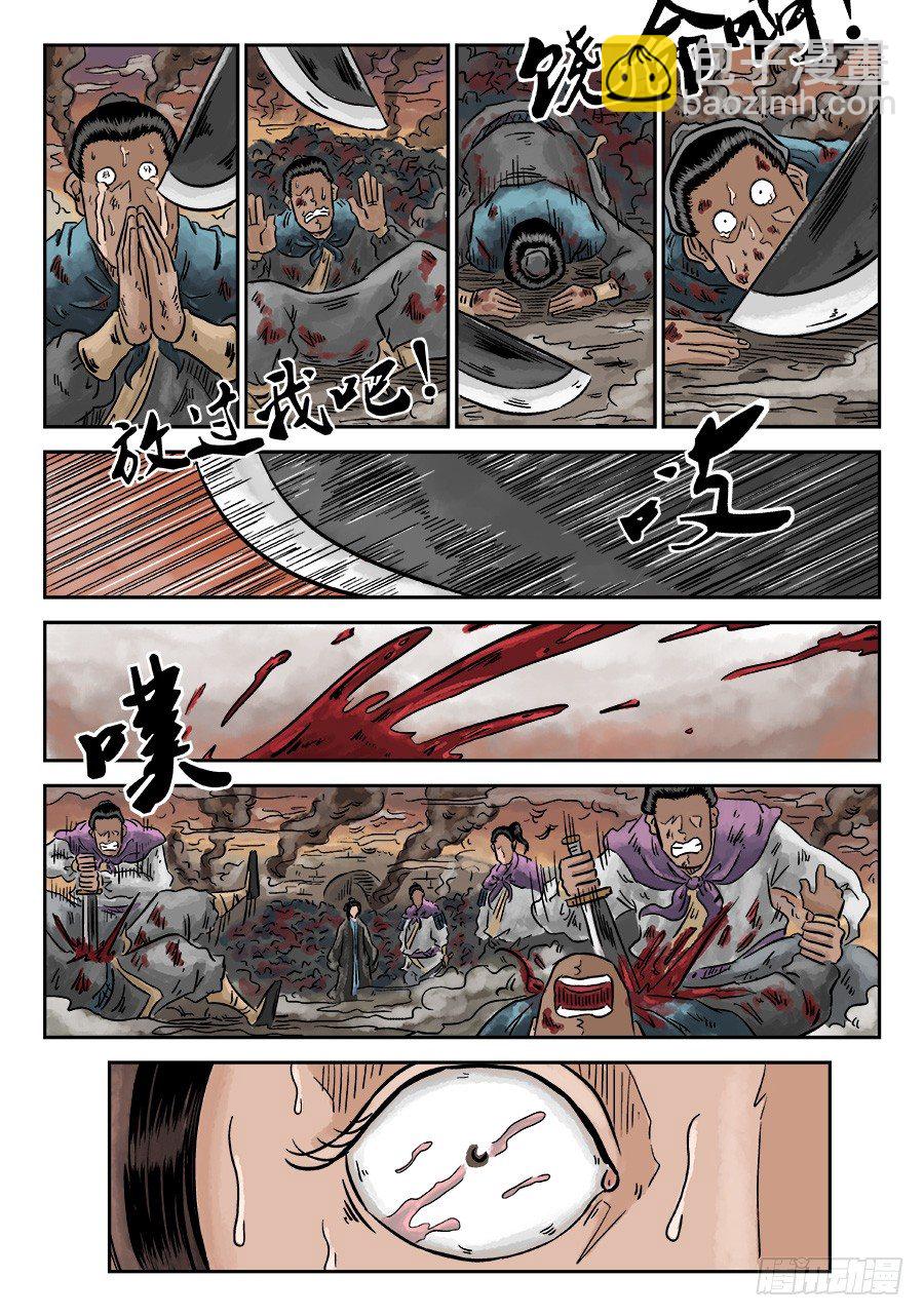 第四章 小试牛刀完-第89话