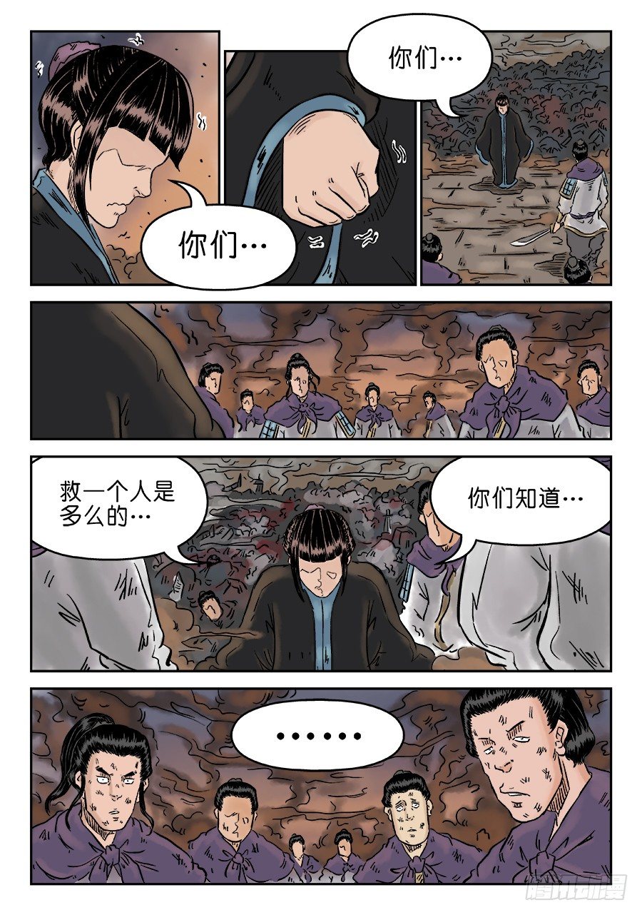 第四章 小试牛刀完-第89话