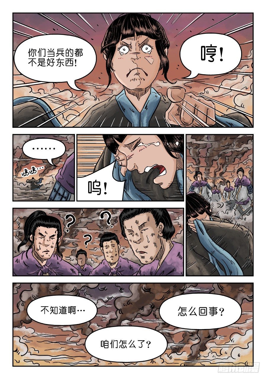 第四章 小试牛刀完-第89话