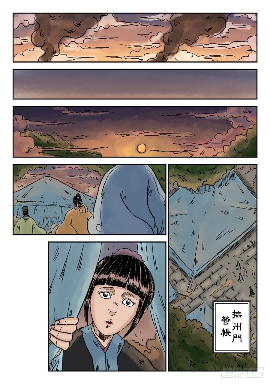 第四章 小试牛刀完-第89话