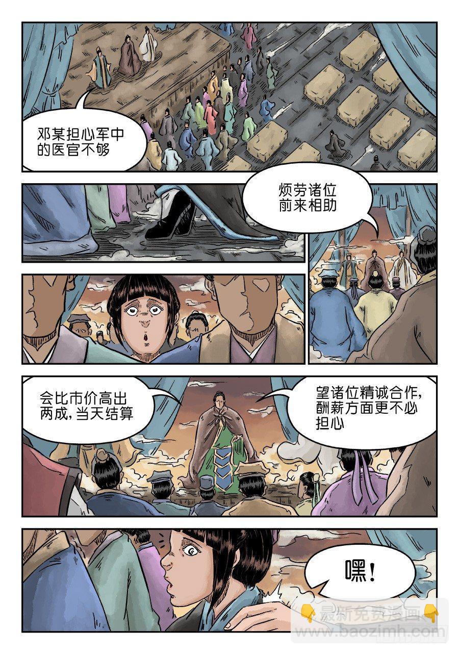 第四章 小试牛刀完-第89话