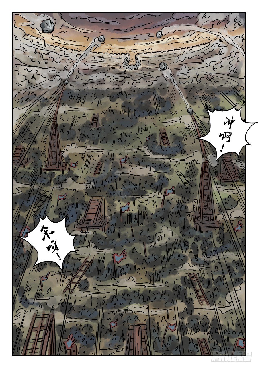 第四章 破城二-第91话