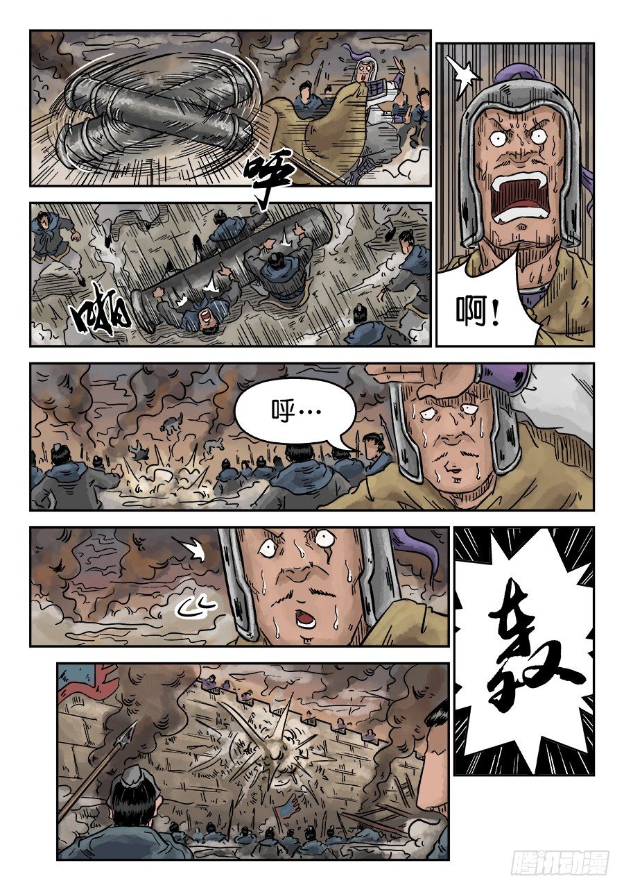 第四章 破城二-第91话