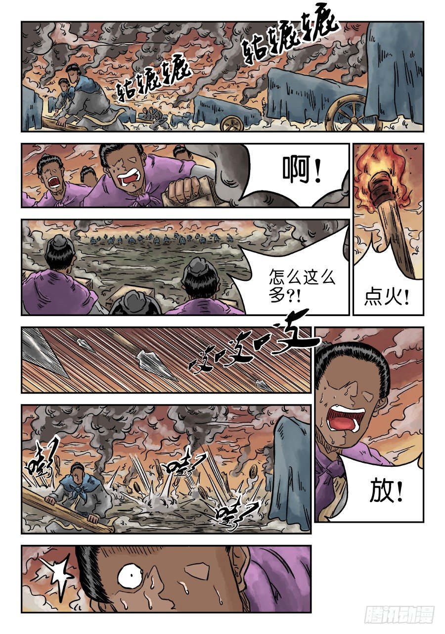 第四章 破城二-第91话