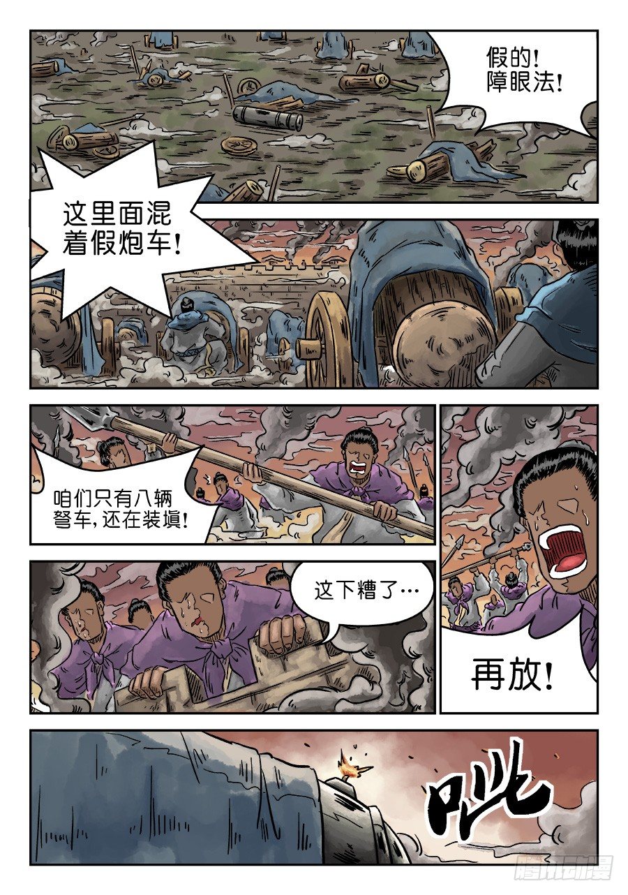 第四章 破城二-第91话