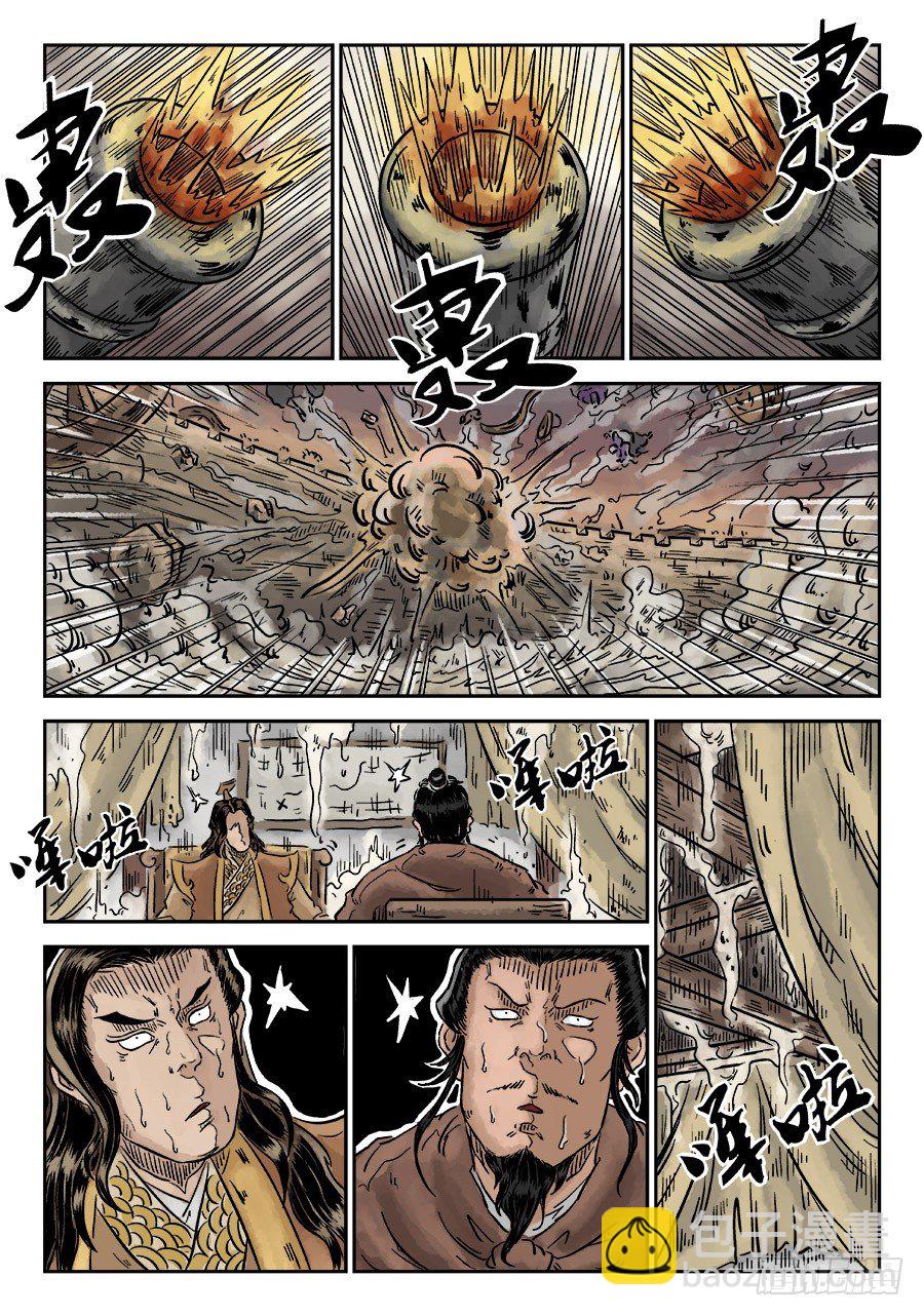 第四章 破城二-第91话