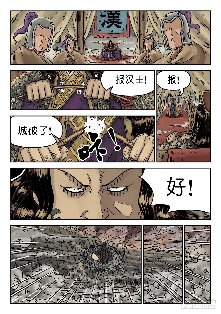 第四章 破城二-第91话