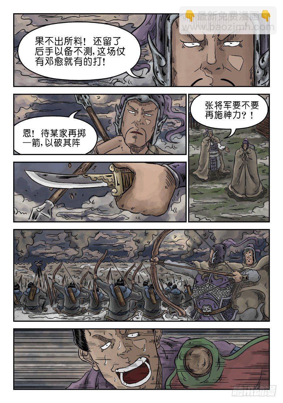 第四章 破城五-第95话