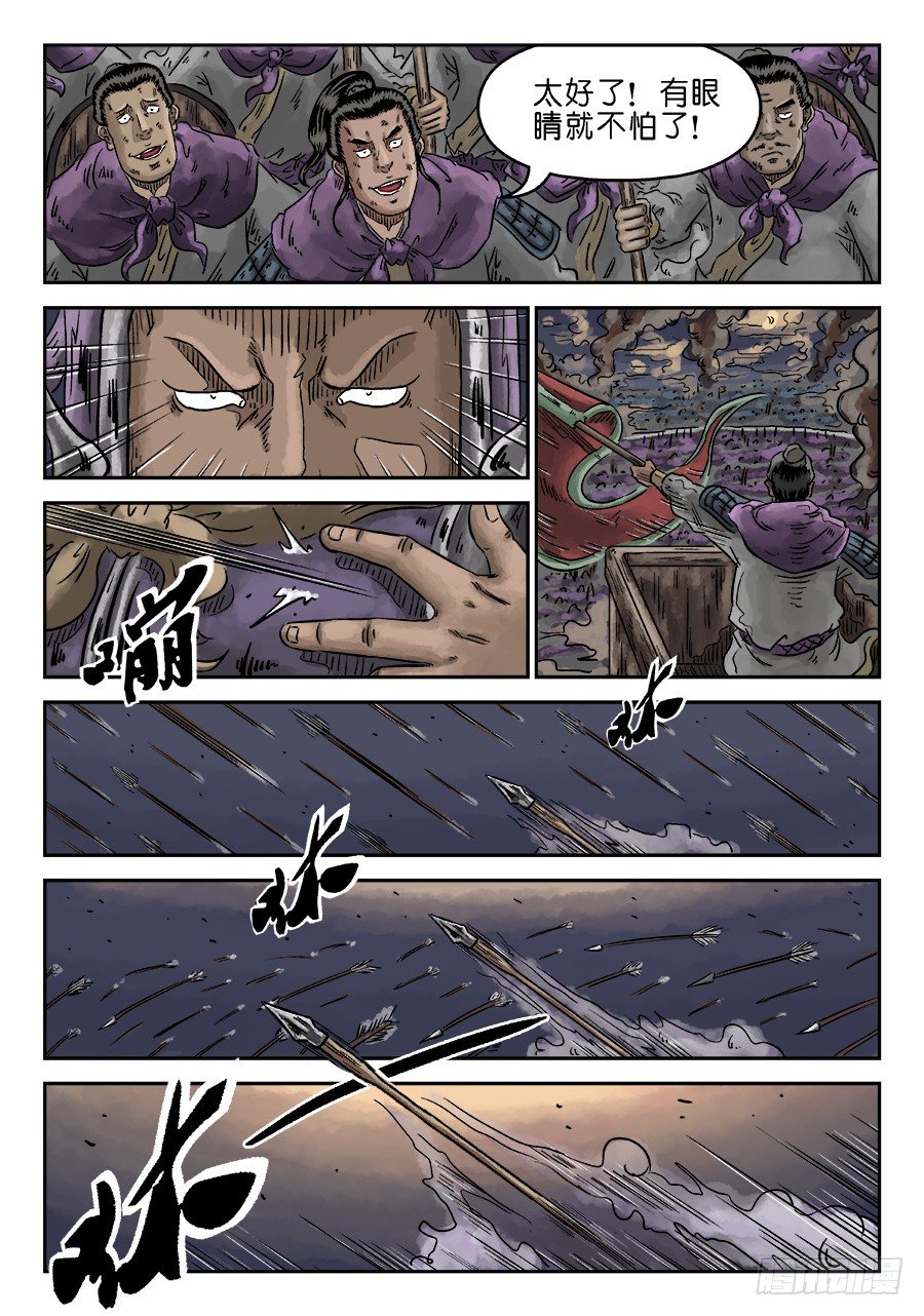 第四章 破城五-第95话