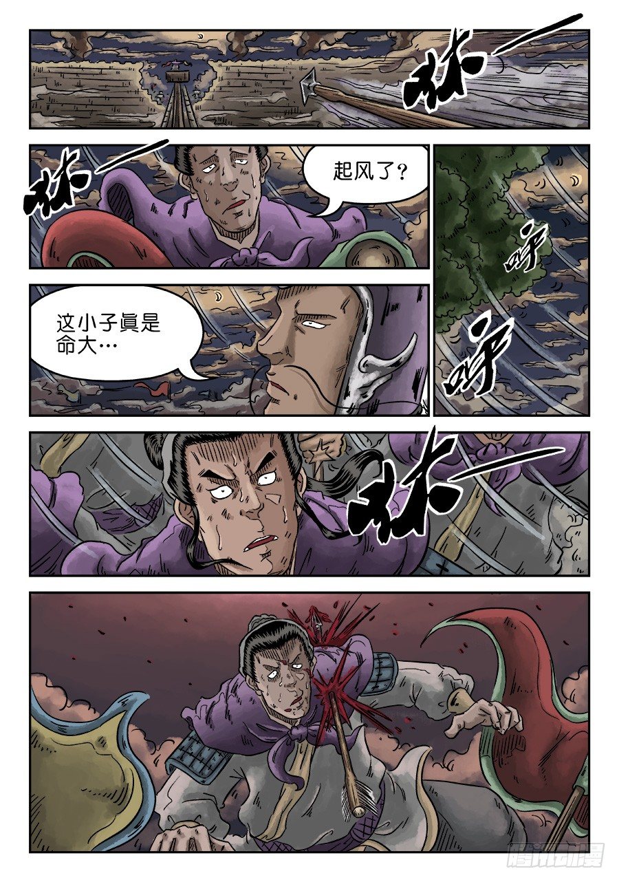 第四章 破城五-第95话