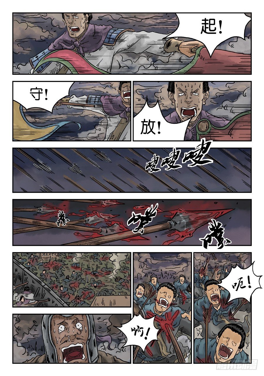 第四章 破城五-第95话