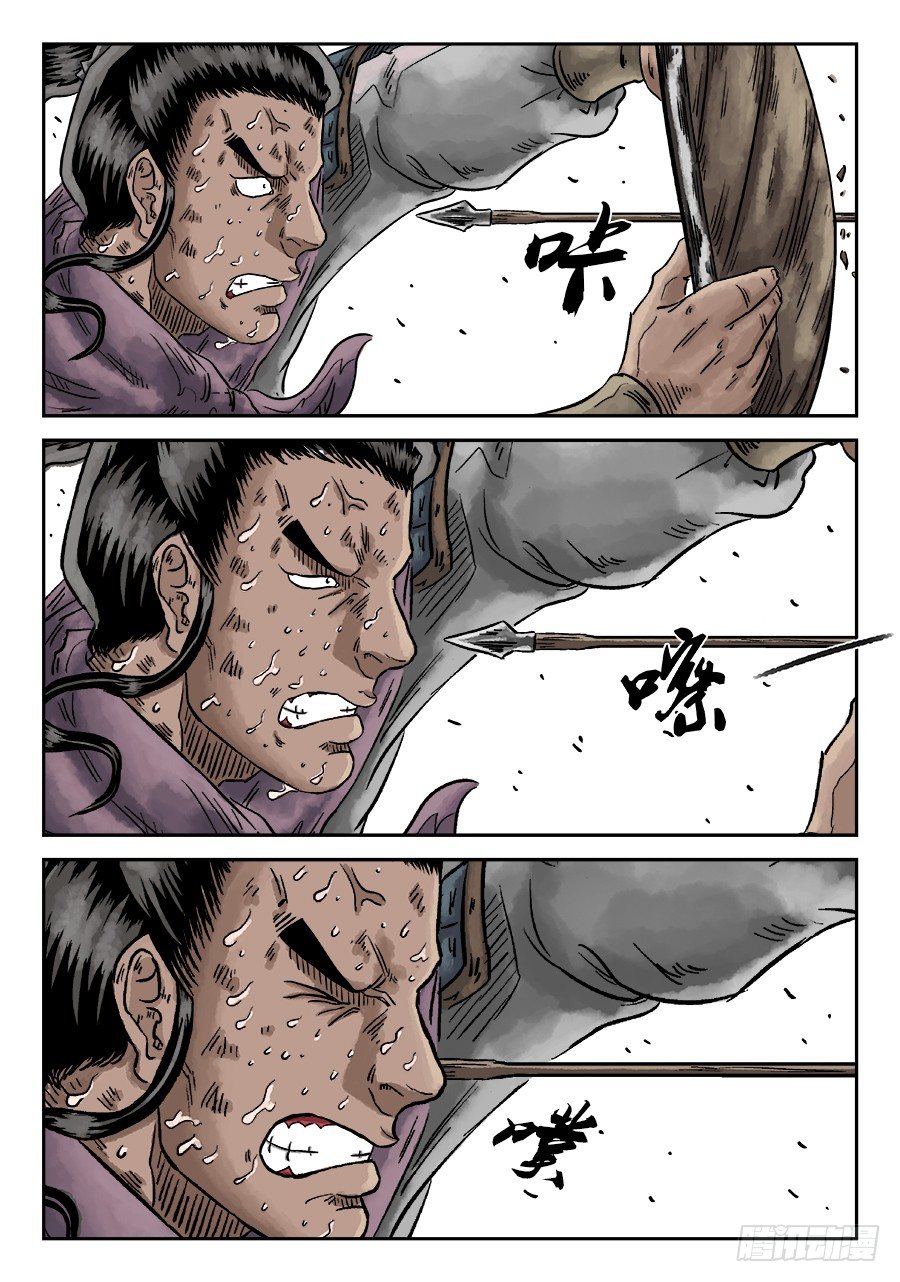 第四章 破城七-第97话