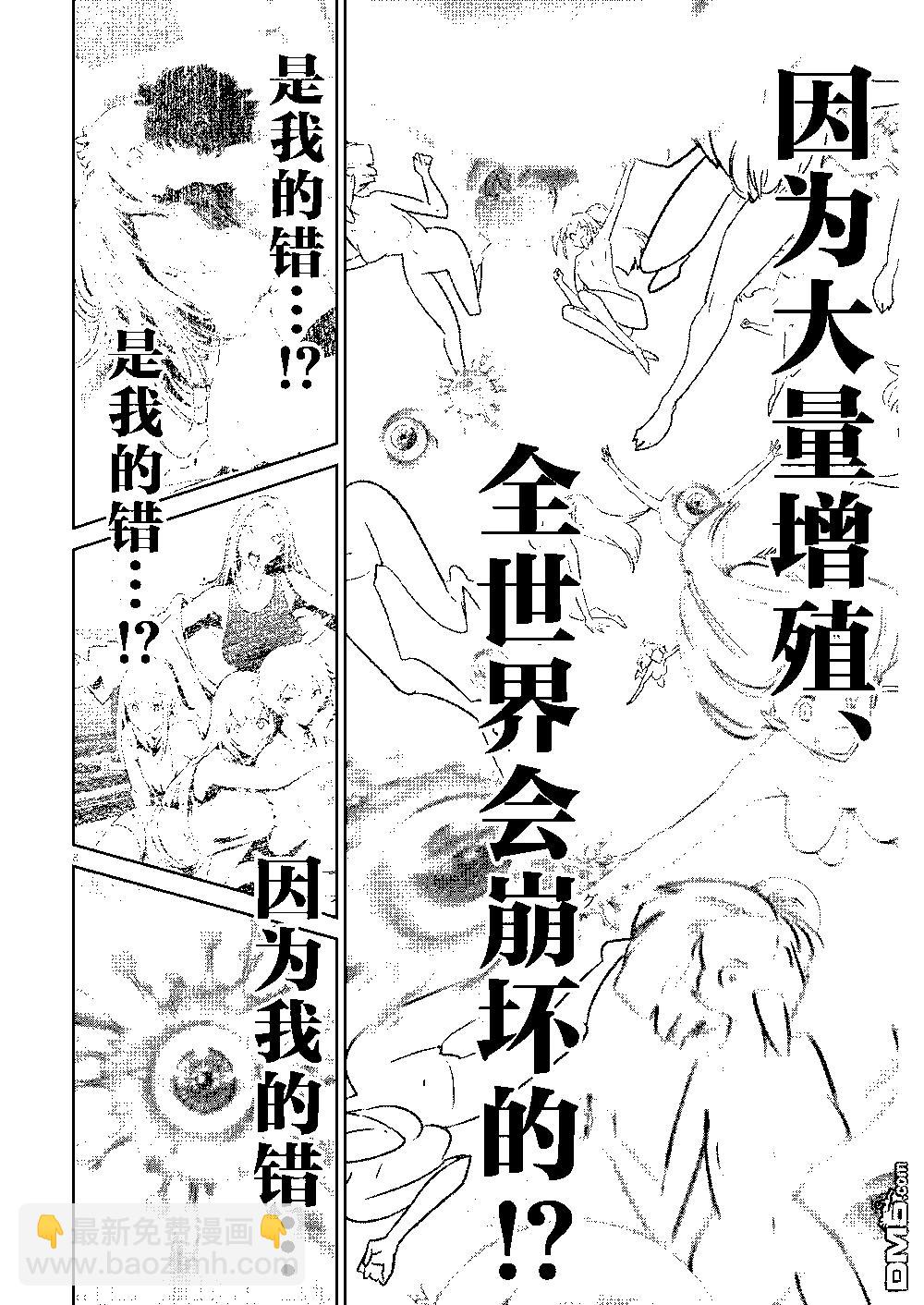 彈珠女孩 - 第13話 - 3