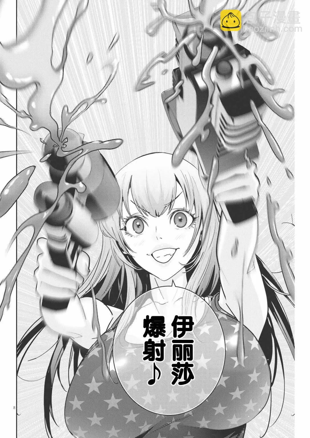 彈珠女孩 - 第21話 - 3
