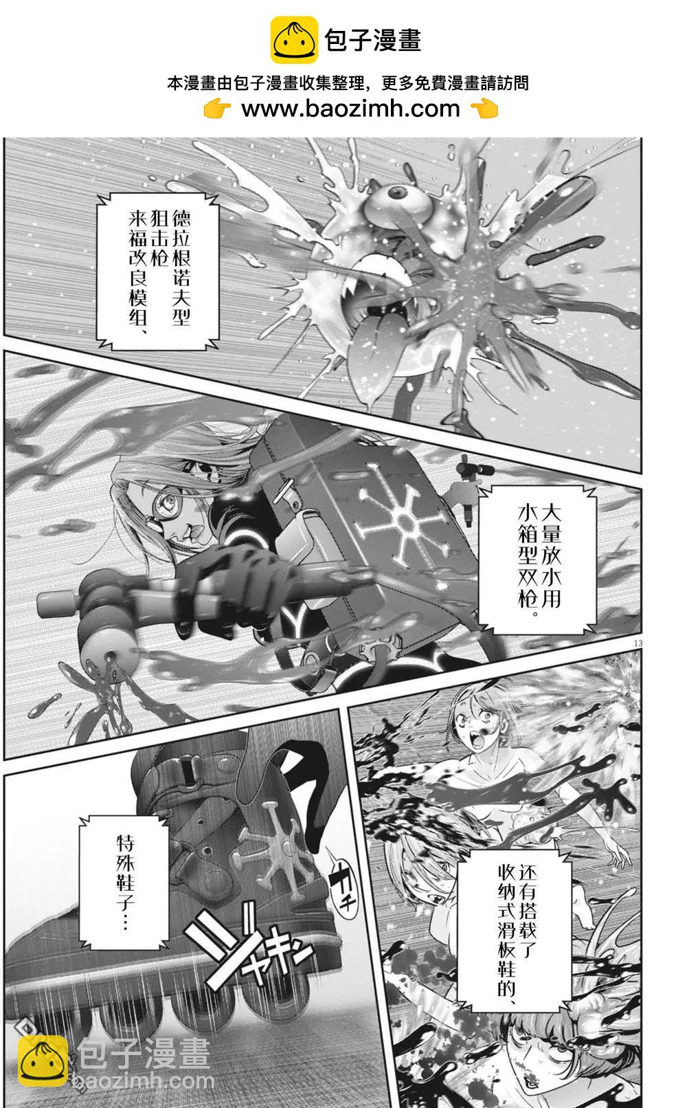 彈珠女孩 - 第30話 - 2