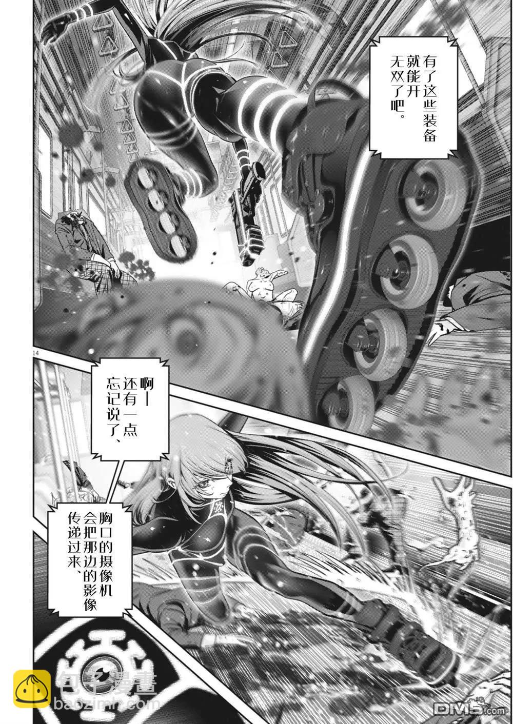 彈珠女孩 - 第30話 - 3