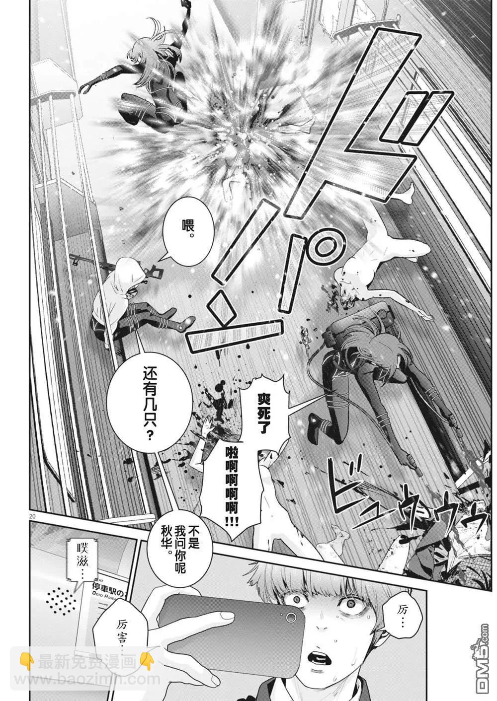 彈珠女孩 - 第30話 - 3