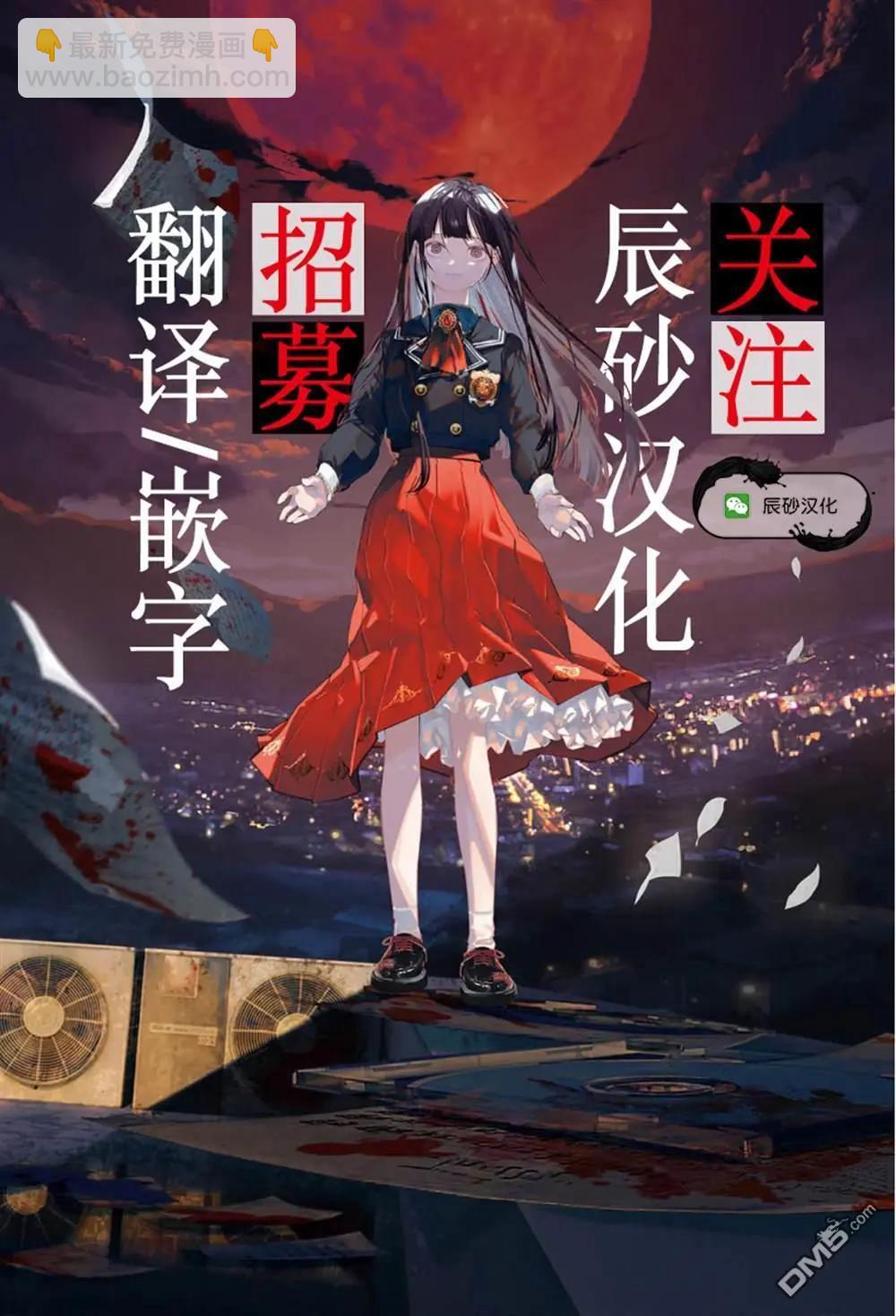 彈珠女孩 - 第30話 - 3