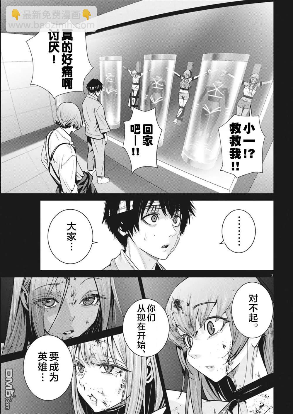 彈珠女孩 - 第30話 - 3