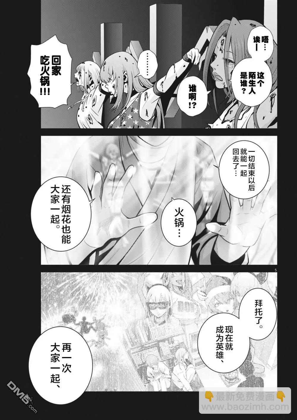 彈珠女孩 - 第30話 - 5
