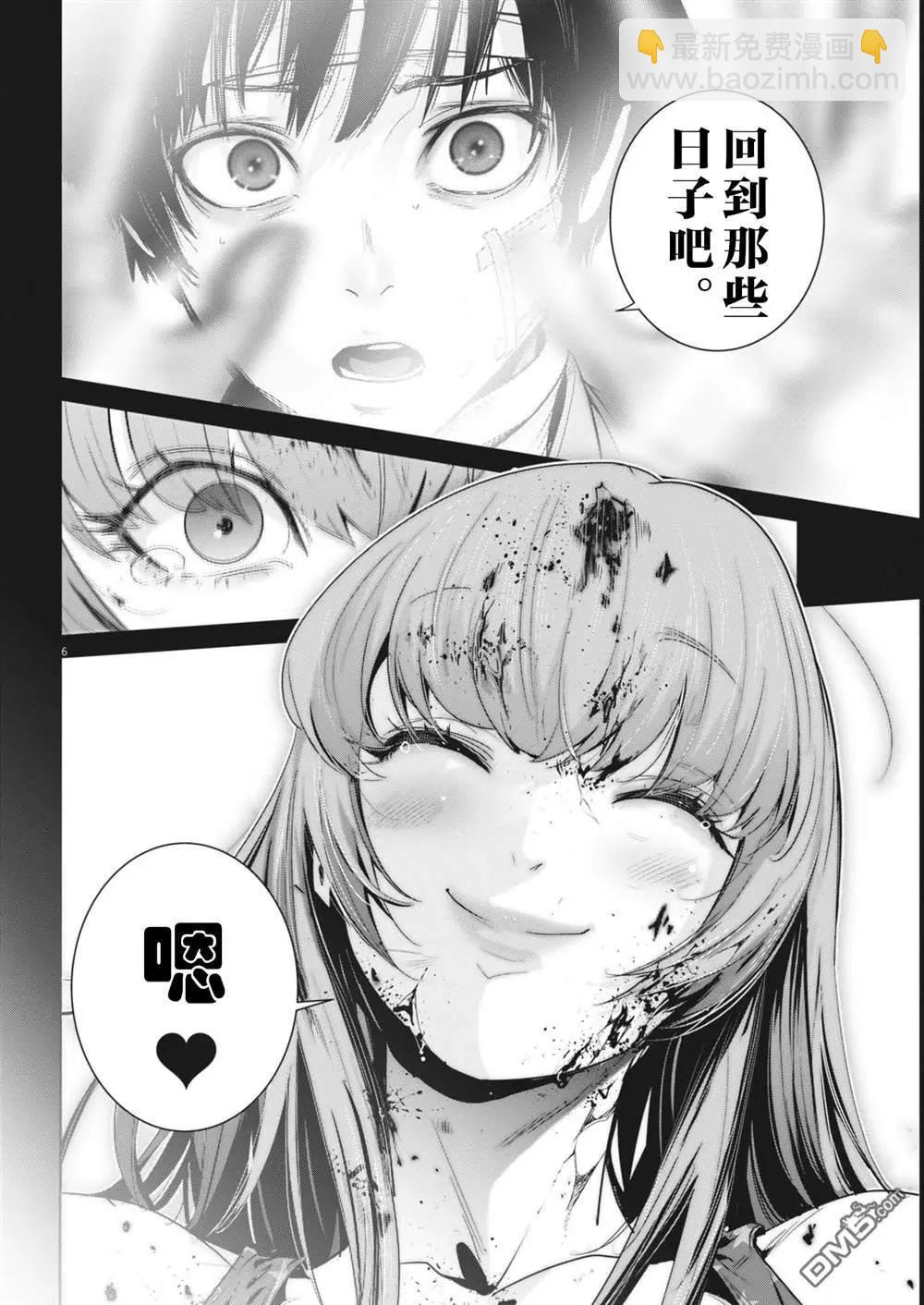彈珠女孩 - 第30話 - 1