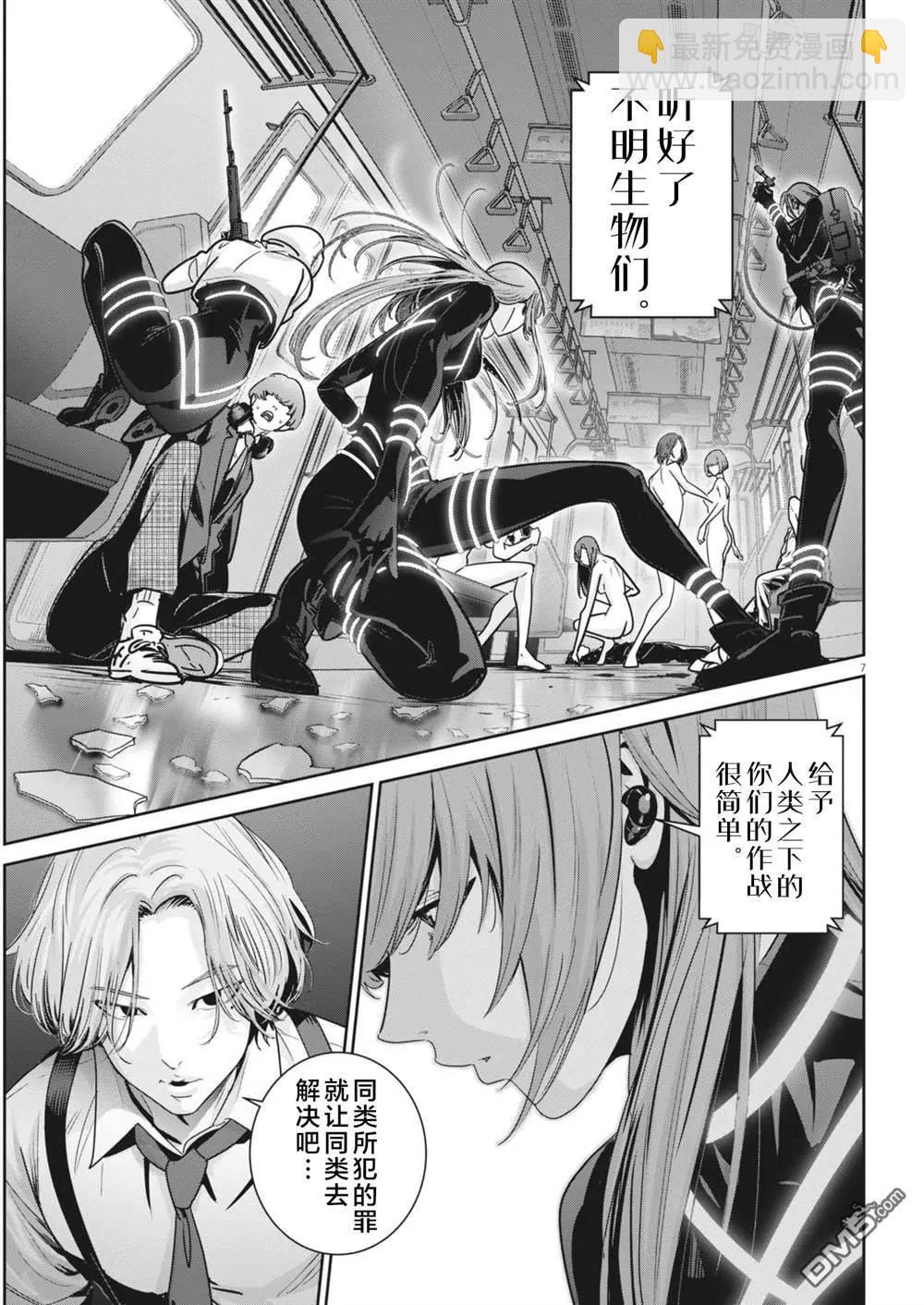 彈珠女孩 - 第30話 - 2