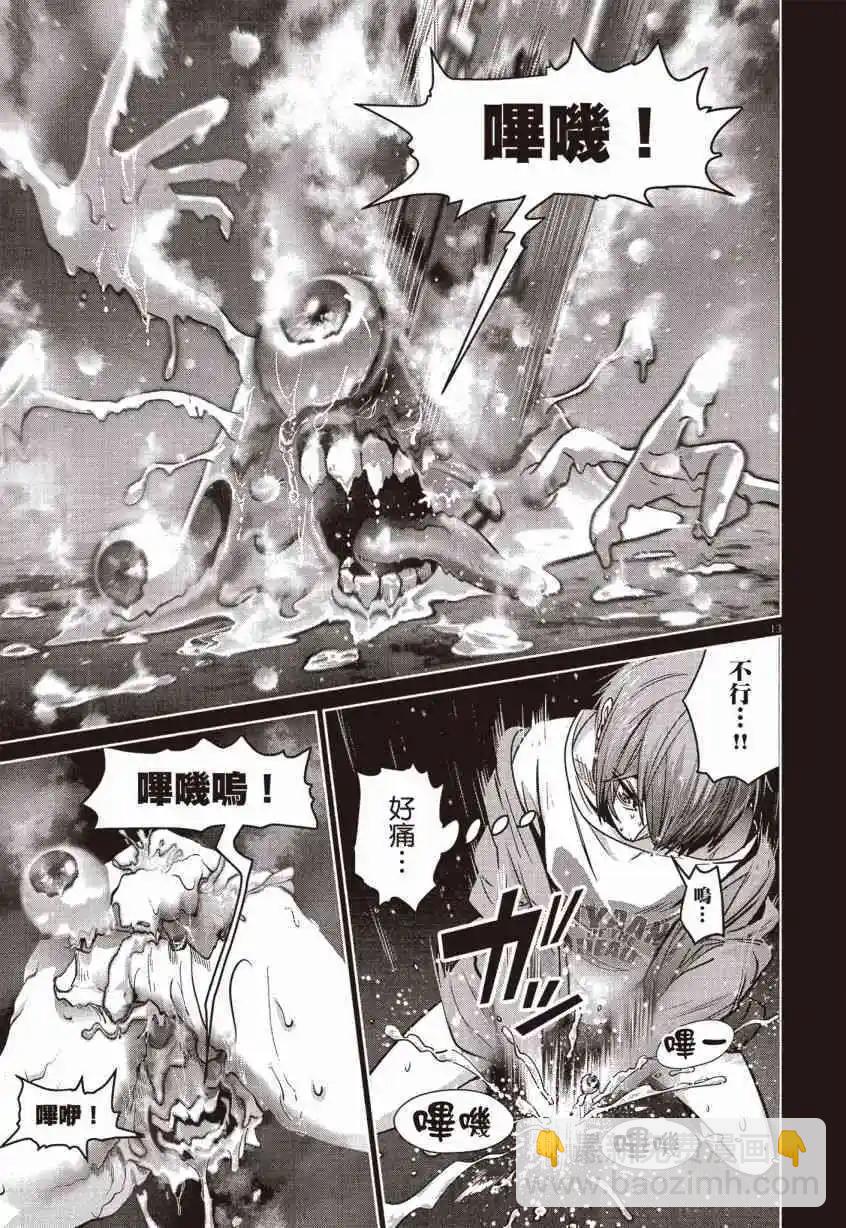 彈珠女孩 - 第02卷(1/5) - 8