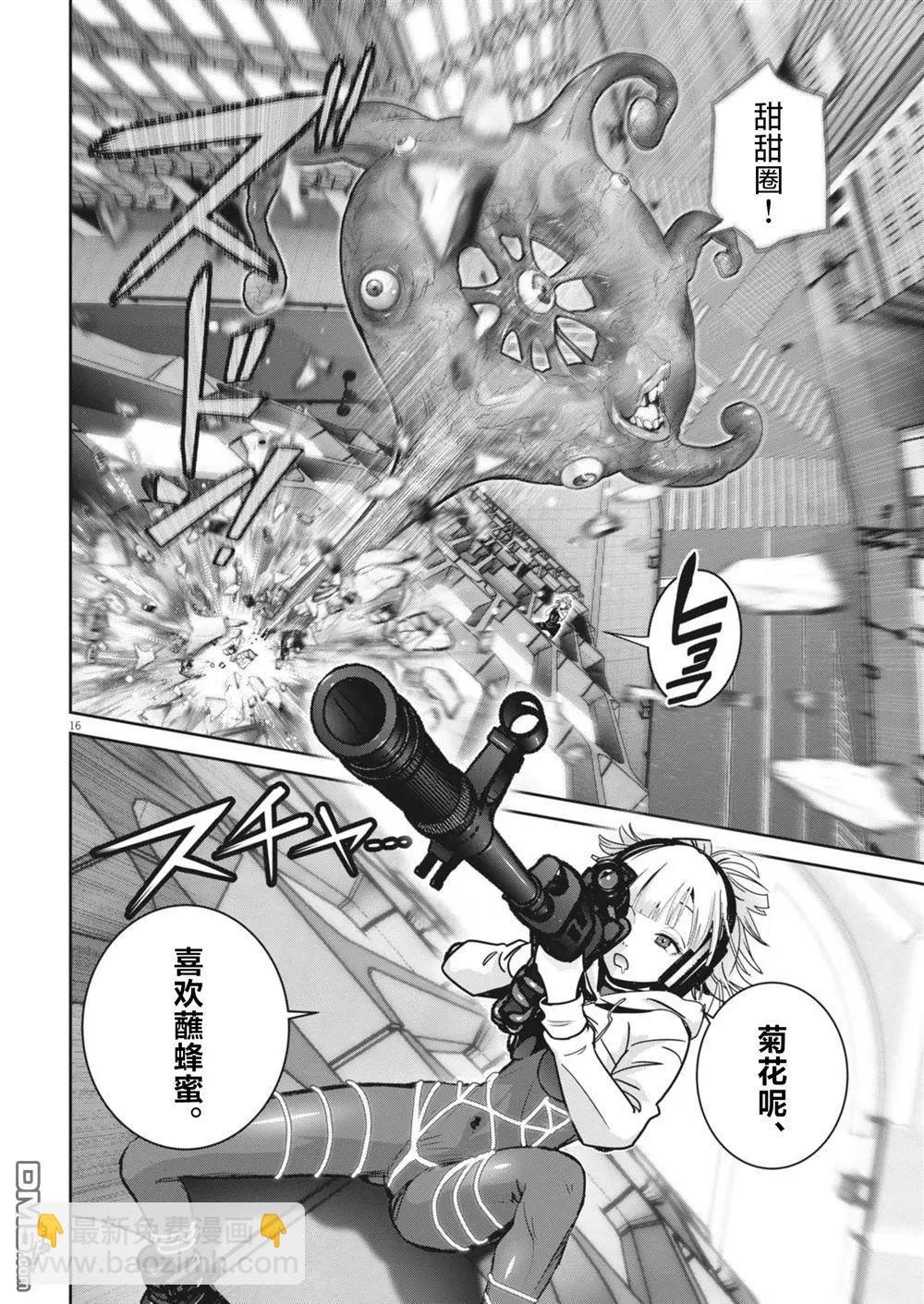 彈珠女孩 - 第35話 - 5