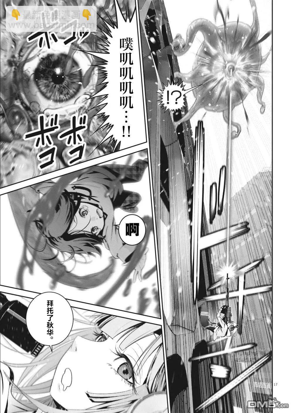 彈珠女孩 - 第35話 - 1