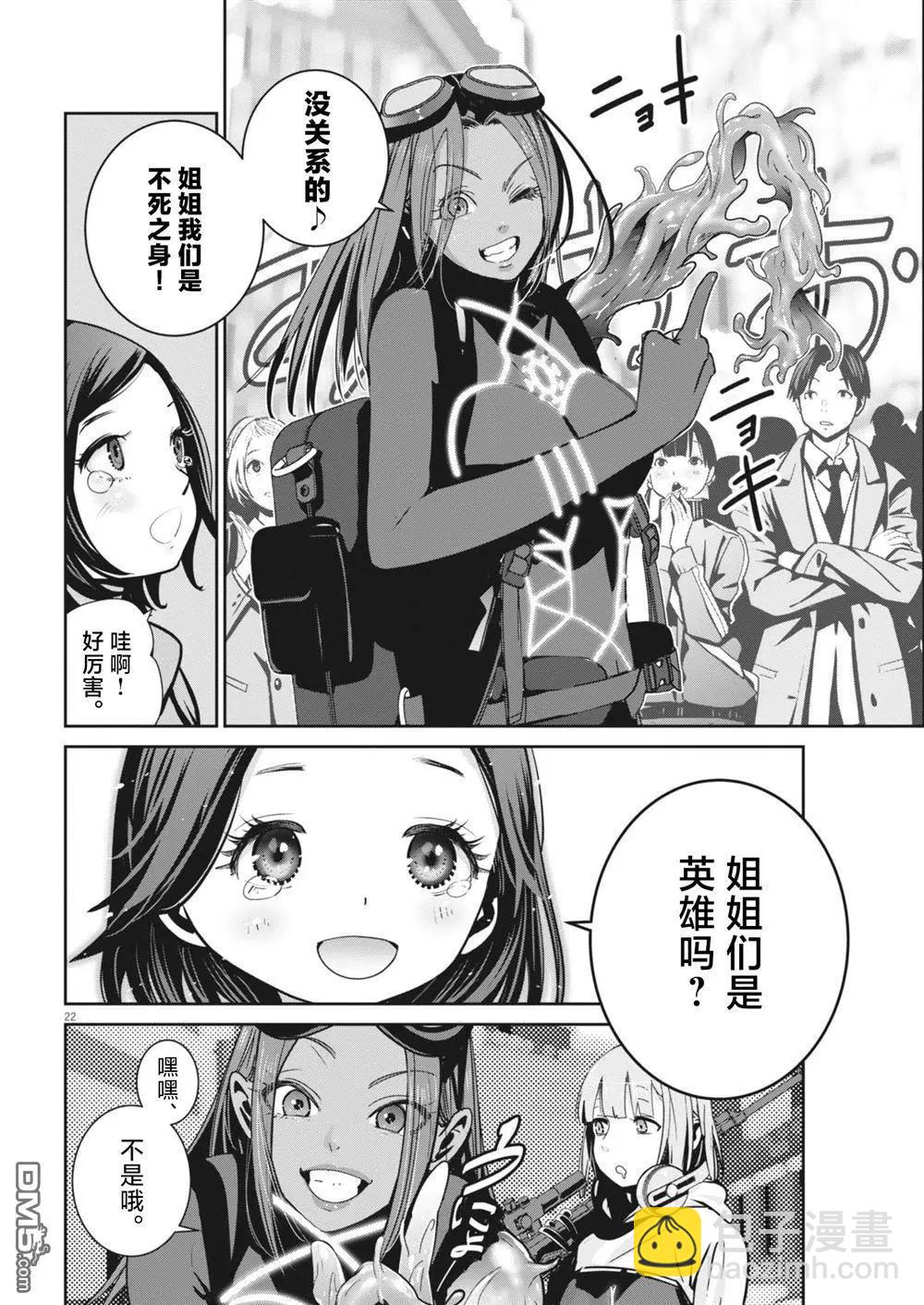彈珠女孩 - 第35話 - 5