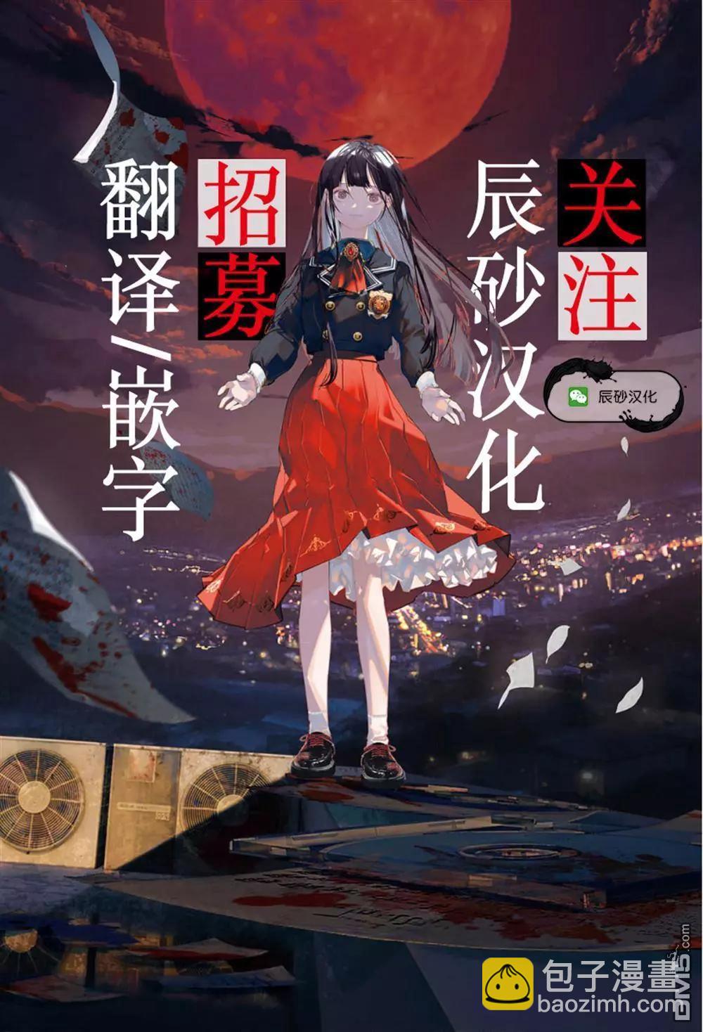 彈珠女孩 - 第35話 - 3