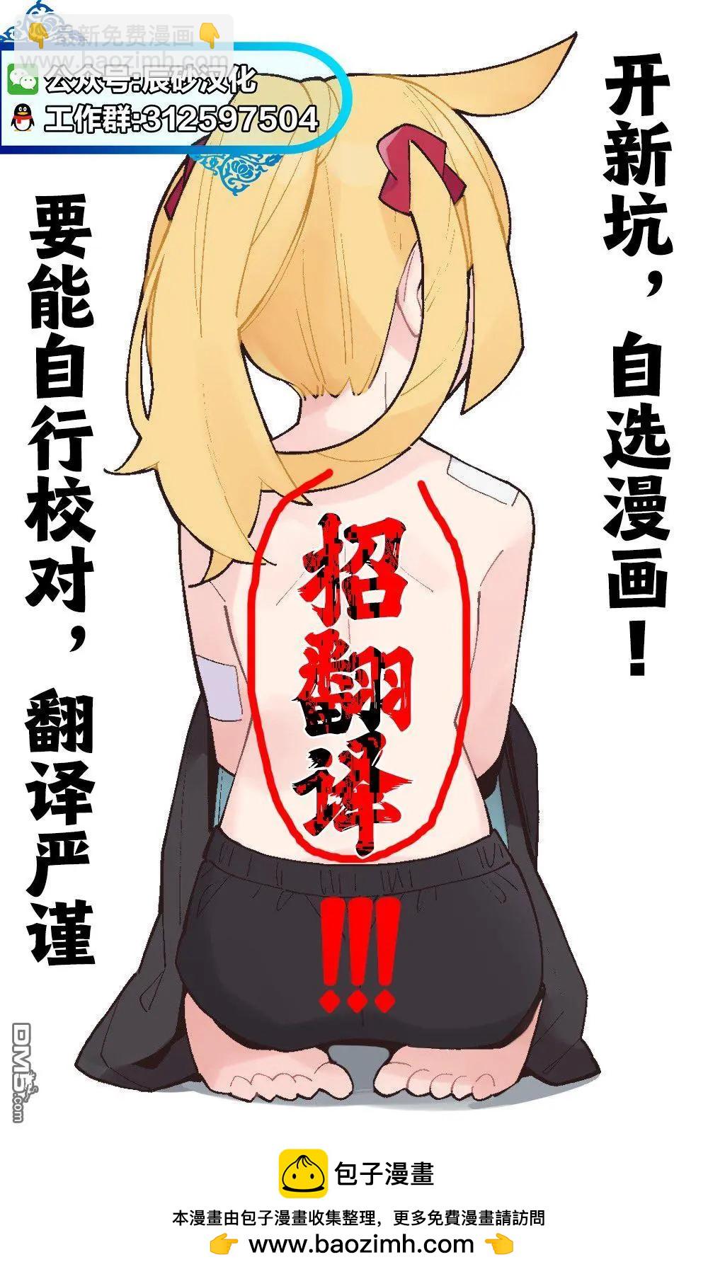 彈珠女孩 - 第35話 - 5