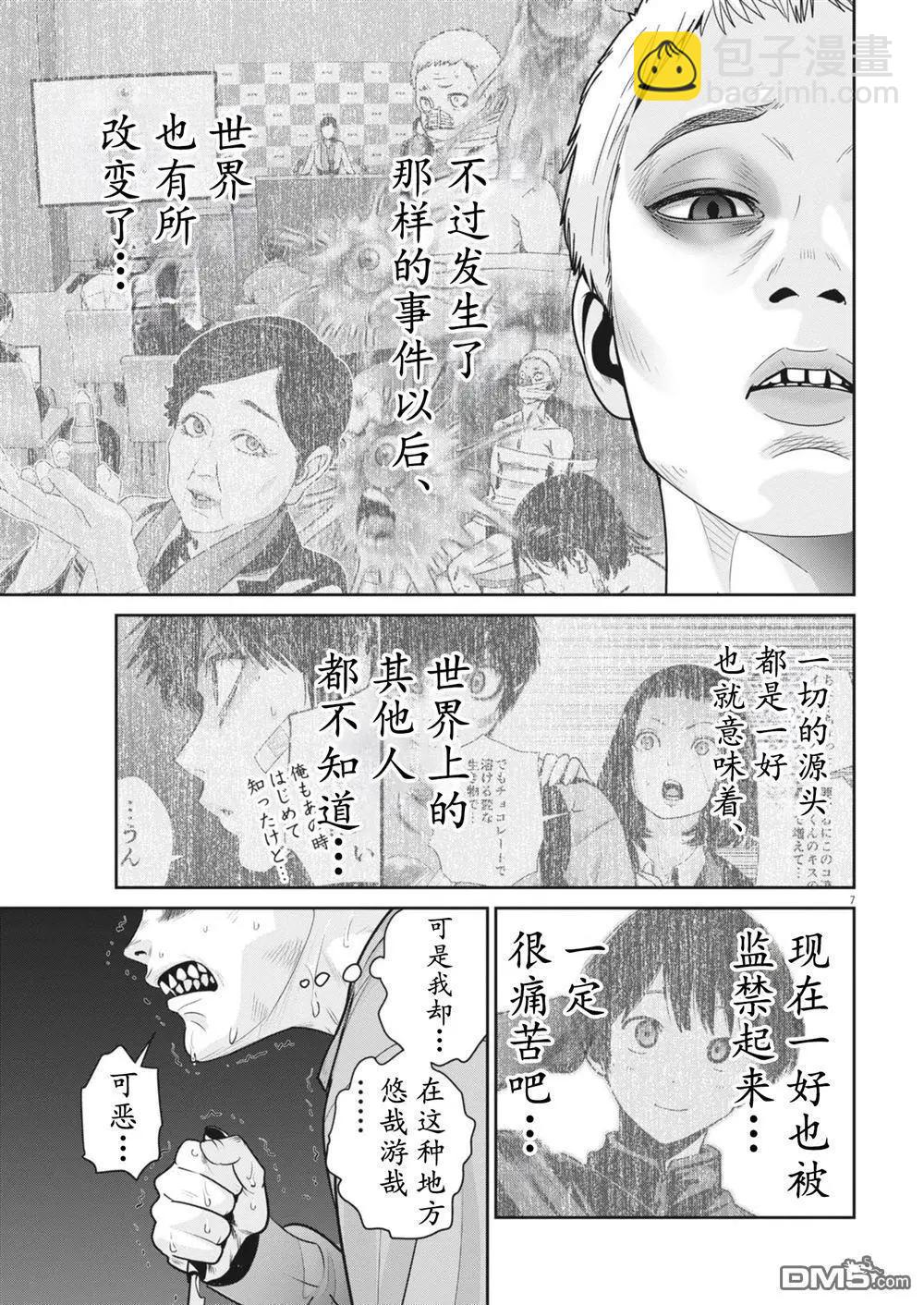 彈珠女孩 - 第35話 - 2